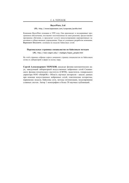 ÑÐ¾ÑÐ¼Ð°Ñ Adobe PDF, ÑÐ°Ð·Ð¼ÐµÑ 2173 ÐÐ± - ÐÐ½ÑÐ¾ÑÐ¼Ð°ÑÐ¸Ð¾Ð½Ð½Ð¾ ...