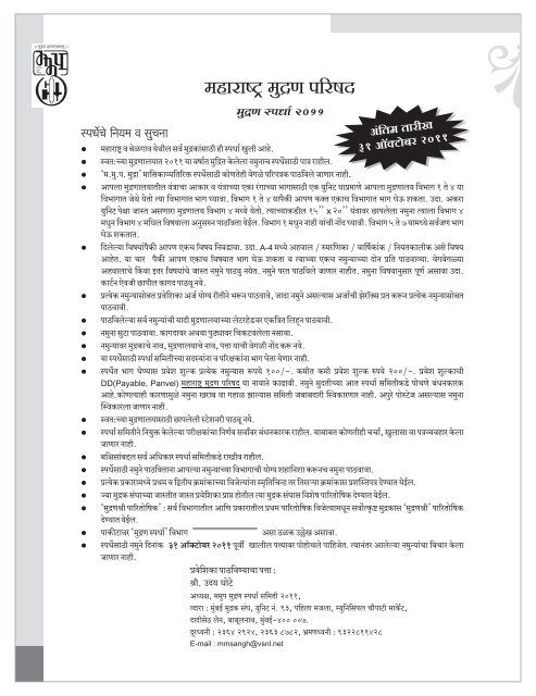 Apmc Full Form In Marathi | informacionpublica.svet.gob.gt