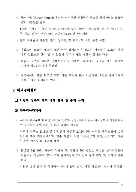 ì´ì§í¸ ì ì ë¶ ìë¦½ 100ì¼ ì´í ê²½ì  ë° ì§ì¶íê²½ ì ë§ - êµ­ì íµì