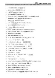 Jlpt N5 Vocab List Weinham Com