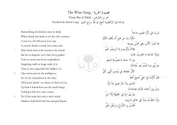 The Wine-Song (Qasida al-khamriyya)