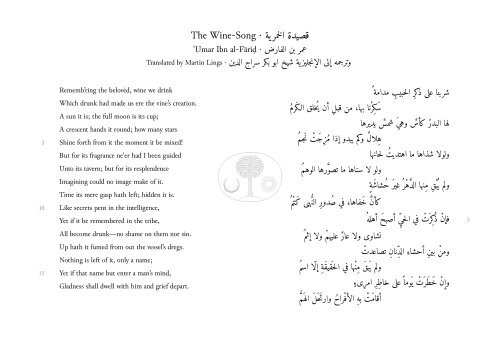 The Wine-Song (Qasida al-khamriyya)