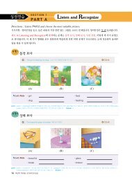 TOSEL_Starter Ã¬Â™Â„Ã¬Â„Â± - SMEnglishÃ¬ÂžÂ…Ã«Â‹ÂˆÃ«Â‹Â¤.