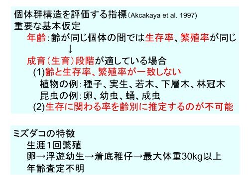 ããºãã³è³æºè©ä¾¡æ¹æ³ãç¢ºç«ããããã®æ°ããªåãçµã¿ï¼è³æï¼