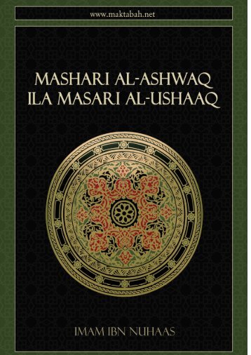 mashari-al-ashwaq-ila-masari-al-ushaaq