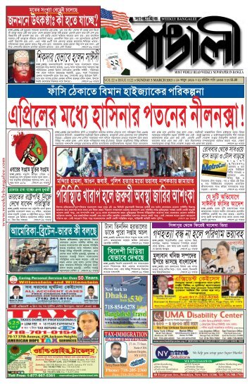 Pages 1-10 - Weekly Bangalee