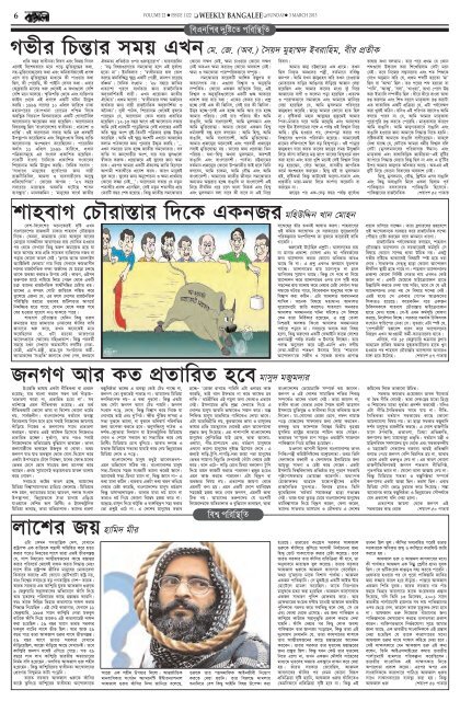 Pages 1-10 - Weekly Bangalee