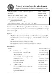 à¸à¸²à¸£à¸à¹à¸²à¸