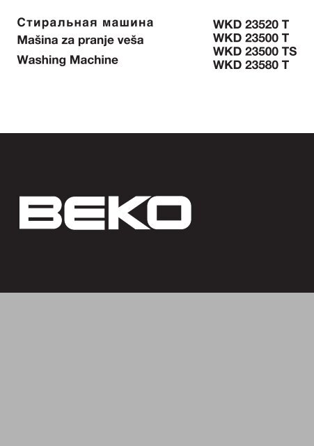 Инструкция BEKO WKD 23500 T - CNews.ru