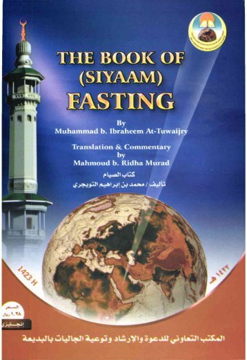 The Book of siyam Fasting