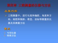 ç¬¬åç« å·¥ç¨æµéçä»ªå¨ä¸æ¹æ³ä¸»è¦åå®¹éç¹