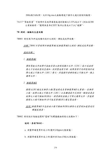 æ­çè»åå©ç¨è²¨ååæè¡åºå£ç®¡å¶æ¸å®æ¨ä¸è¬è»åæ¸å®