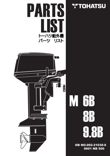 トーハツ船外機 パーツ リスト - TOHATSU Argentina