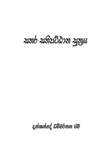Sathara Sathipattana Sutta.pdf - Dl Sjp Ac Lk
