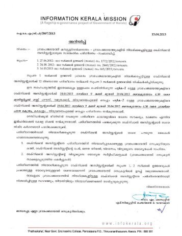 Training Details (Batch 1 & 2) - Information Kerala Mission