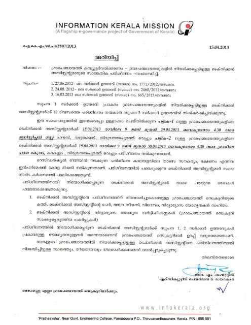 Training Details (Batch 1 & 2) - Information Kerala Mission
