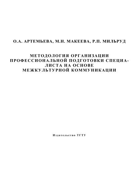 Контрольная работа: Немецкий патент и актуальные проблемы его перевода. Перевод как основа функционирования механизма билингвизма