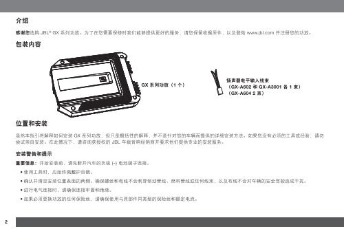 GX-A604/GX-A602/GX-A3001