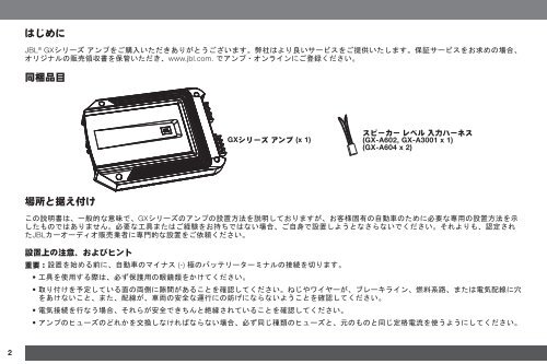 GX-A604/GX-A602/GX-A3001