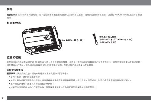 GX-A604/GX-A602/GX-A3001