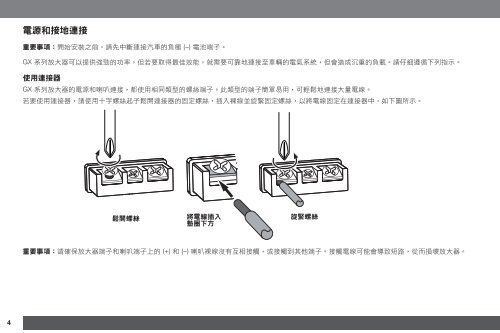 GX-A604/GX-A602/GX-A3001