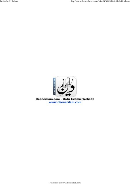 Beti Allah ki Rehmat - NooreSunnat.com
