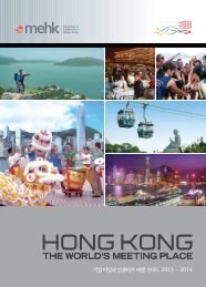 ì¸ì¼í°ë¸ ê°ì´ëë¶ ë³´ê¸° - Discover Hong Kong