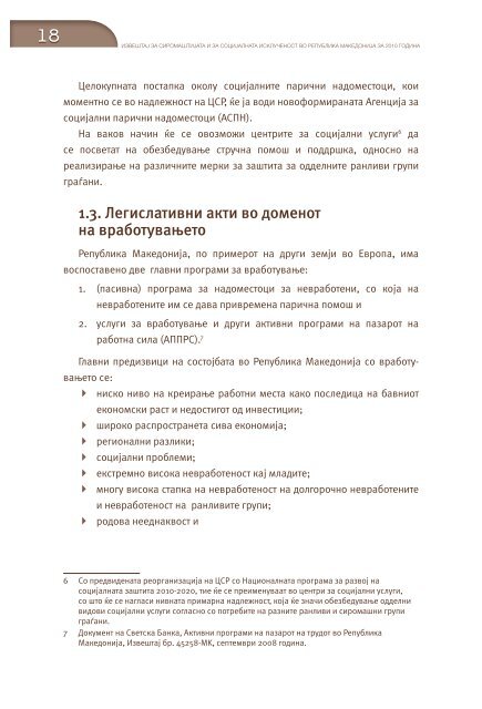 MPPS Izvestaj za siromastija vo RM 2010.pdf