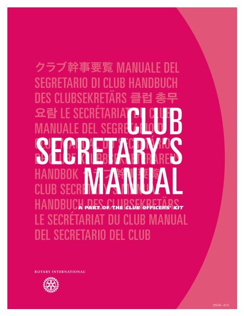 Club Secretary's Manual - Rotary International