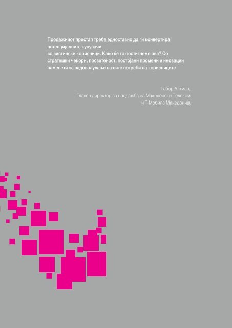 Годишен извештај за 2010 - Македонски Телеком