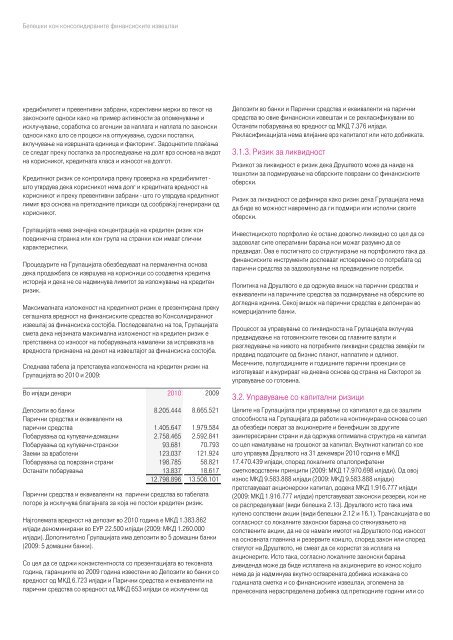 Годишен извештај за 2010 - Македонски Телеком
