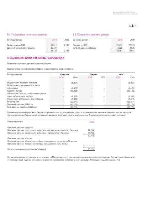 Годишен извештај за 2010 - Македонски Телеком