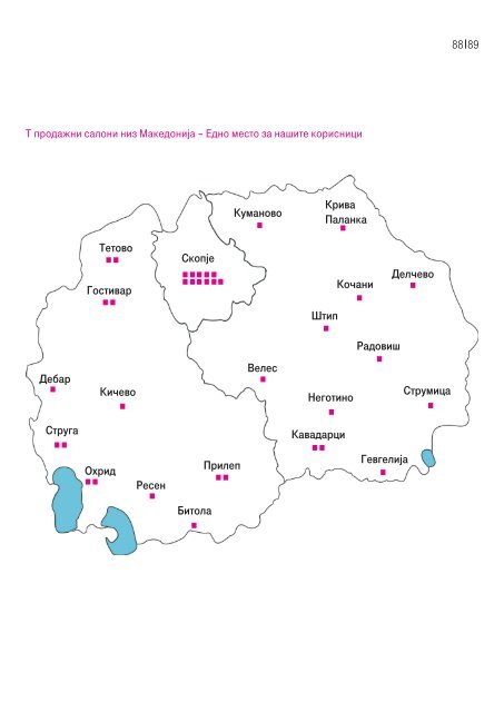 Годишен извештај за 2010 - Македонски Телеком