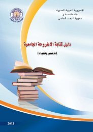 Ø£ï»£ïºï» ïº - Ø¬Ø§ÙØ¹Ø© Ø¯ÙØ´Ù