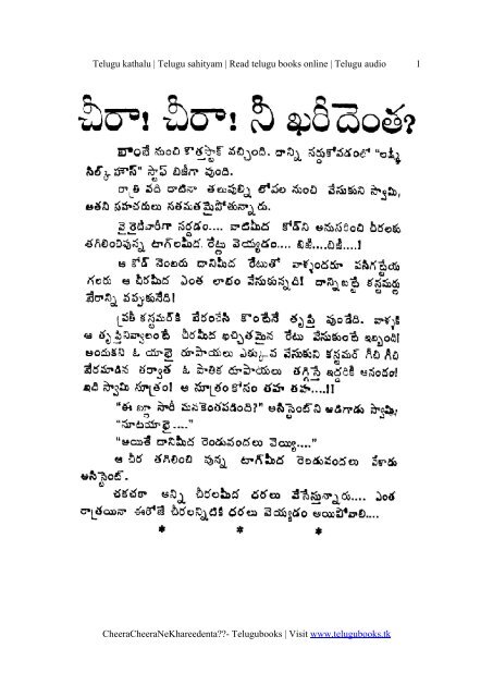 Telugu Sahityam Books Pdf