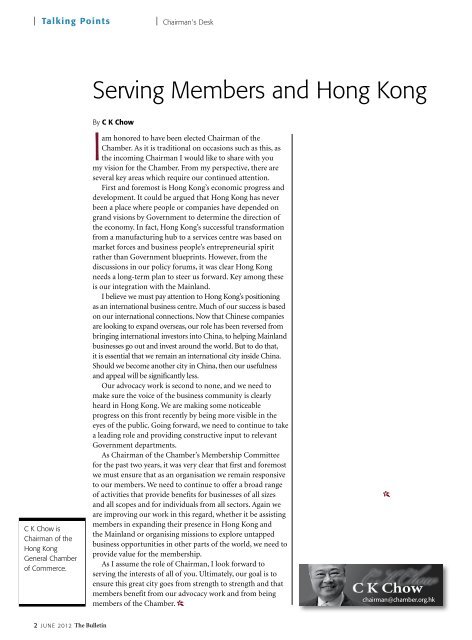 é¦æ¸¯ç¸½åæå¨ç¨çºæ¨ - The Hong Kong General Chamber of Commerce