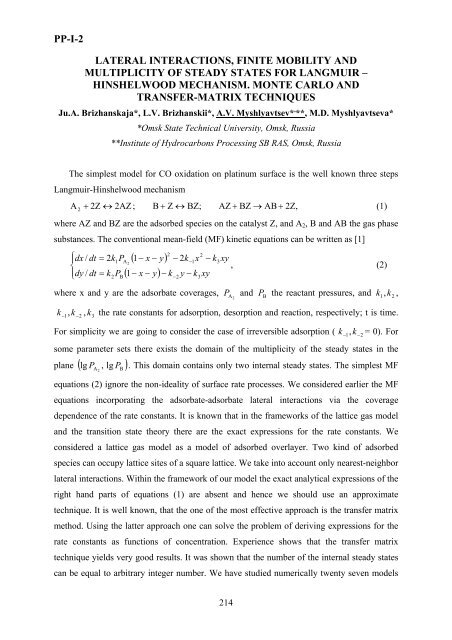 Boreskov Institute of Catalysis of the Siberian Branch of Russian ...