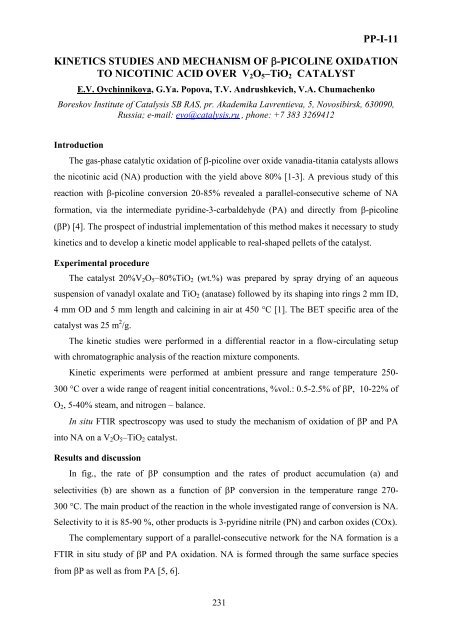 Boreskov Institute of Catalysis of the Siberian Branch of Russian ...