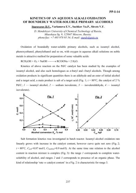 Boreskov Institute of Catalysis of the Siberian Branch of Russian ...