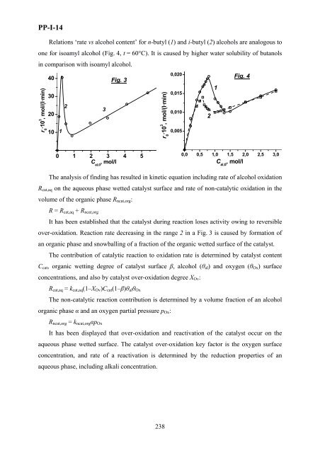 Boreskov Institute of Catalysis of the Siberian Branch of Russian ...