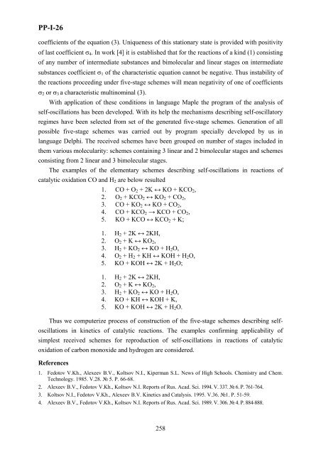 Boreskov Institute of Catalysis of the Siberian Branch of Russian ...