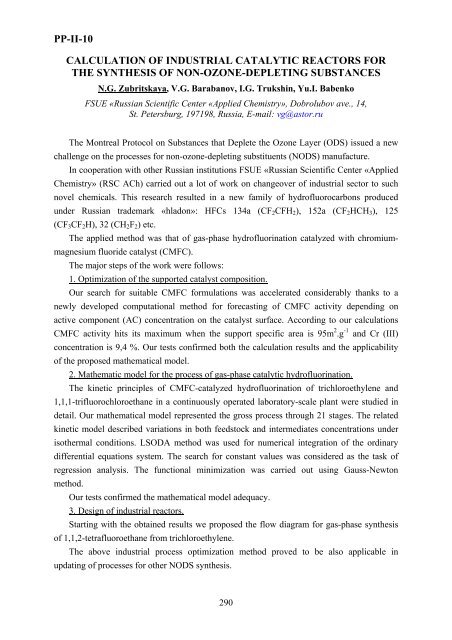 Boreskov Institute of Catalysis of the Siberian Branch of Russian ...