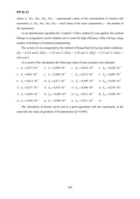 Boreskov Institute of Catalysis of the Siberian Branch of Russian ...