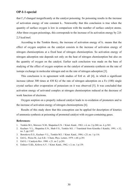 Boreskov Institute of Catalysis of the Siberian Branch of Russian ...