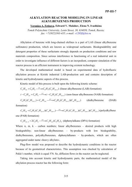 Boreskov Institute of Catalysis of the Siberian Branch of Russian ...