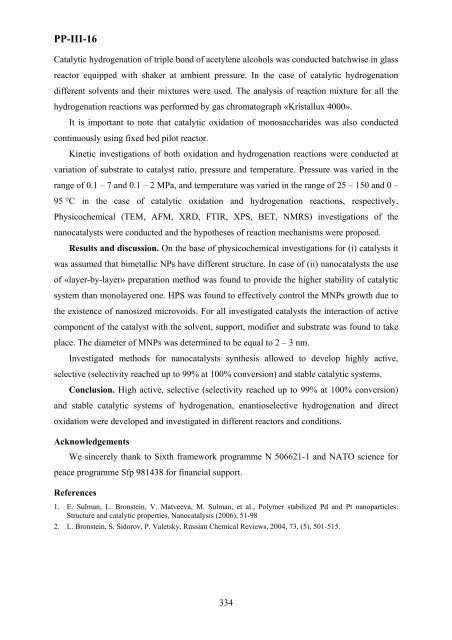 Boreskov Institute of Catalysis of the Siberian Branch of Russian ...