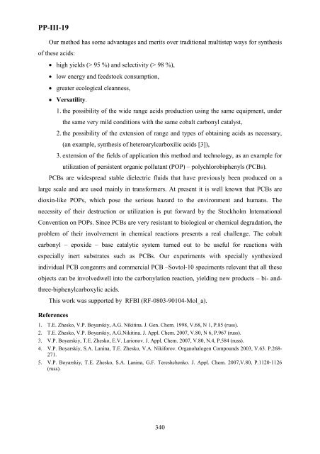 Boreskov Institute of Catalysis of the Siberian Branch of Russian ...