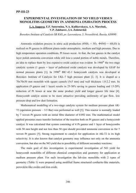 Boreskov Institute of Catalysis of the Siberian Branch of Russian ...