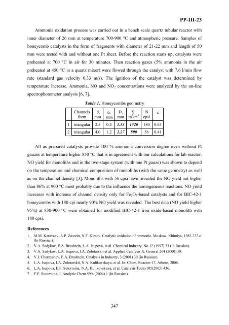 Boreskov Institute of Catalysis of the Siberian Branch of Russian ...