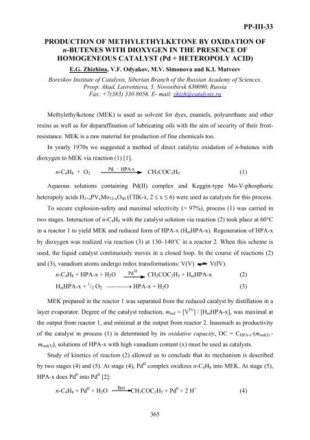 Boreskov Institute of Catalysis of the Siberian Branch of Russian ...